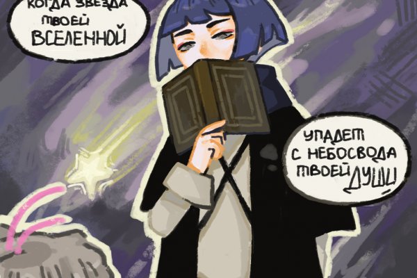Не получается зайти на кракен