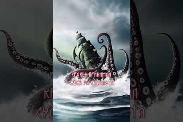 Kraken 6at