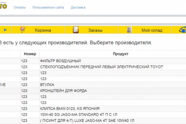 Кракен сайт что