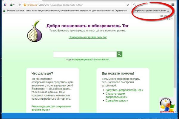 Даркнет вход