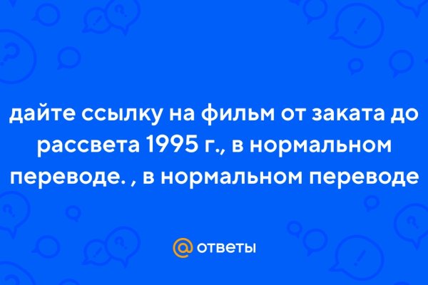 Кракен 16