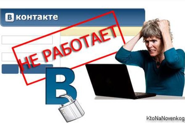 Кракен макет даркнет