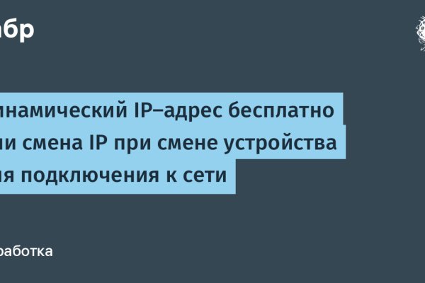 Войти в кракен