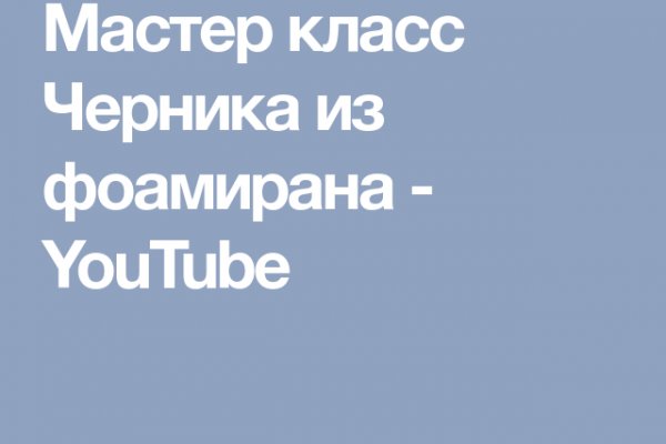 Зарегистрироваться на сайте кракен