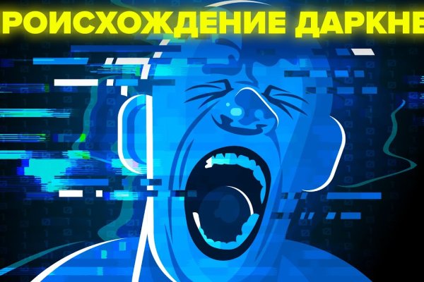 Кракен даркнет рабочая ссылка