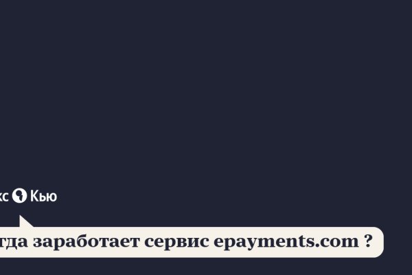 Актуальный домен кракена