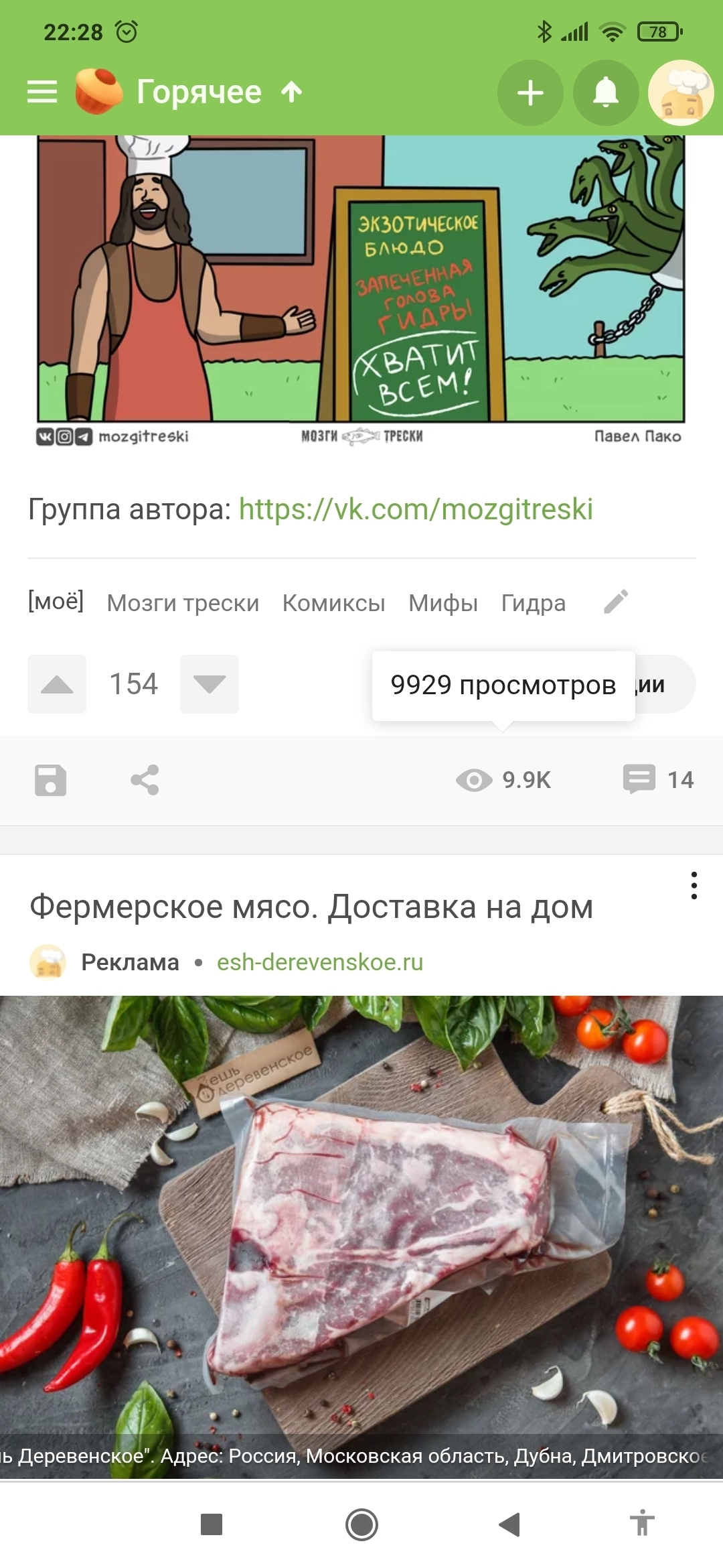 Какой кракен сейчас работает